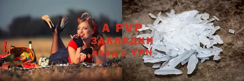 A-PVP Соль  купить   Апрелевка 